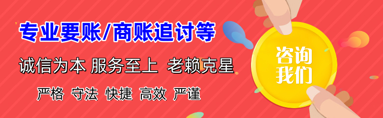 青浦收账公司